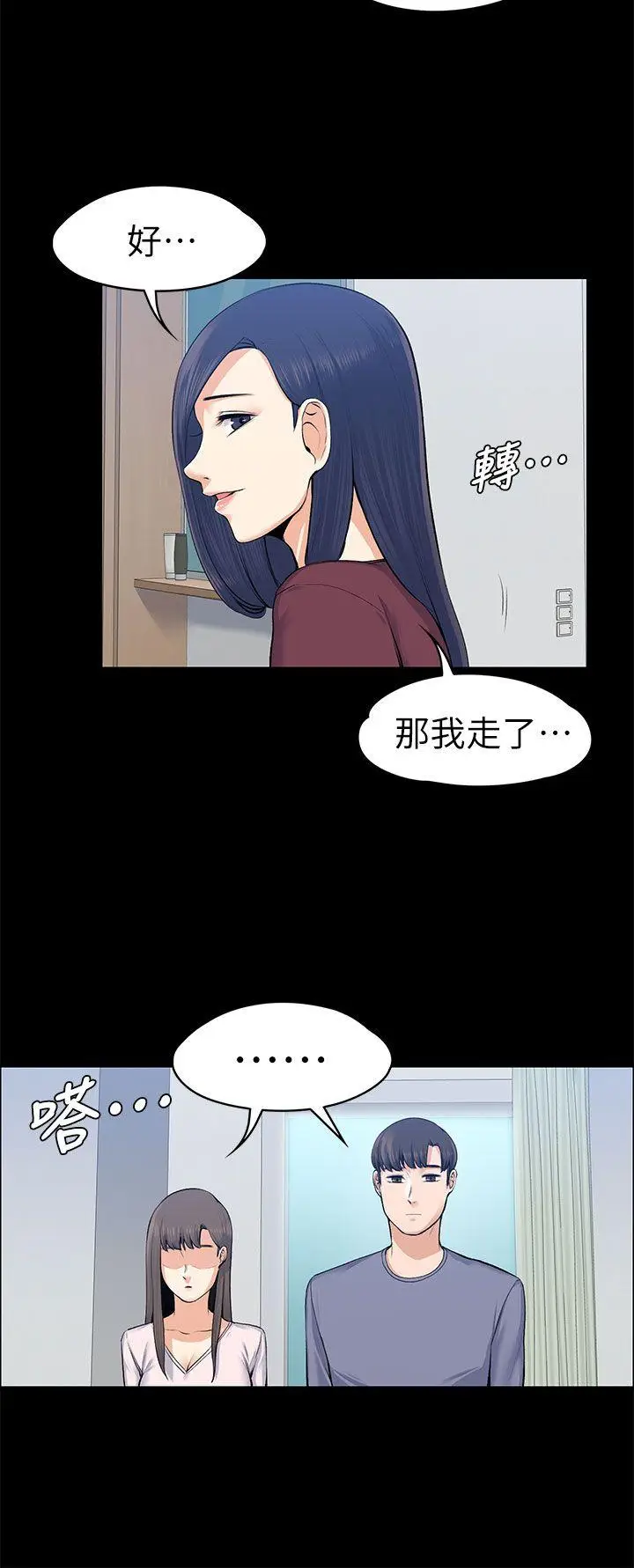 上司的妻子[顶通]韩漫全集-第20話无删减无遮挡章节图片 