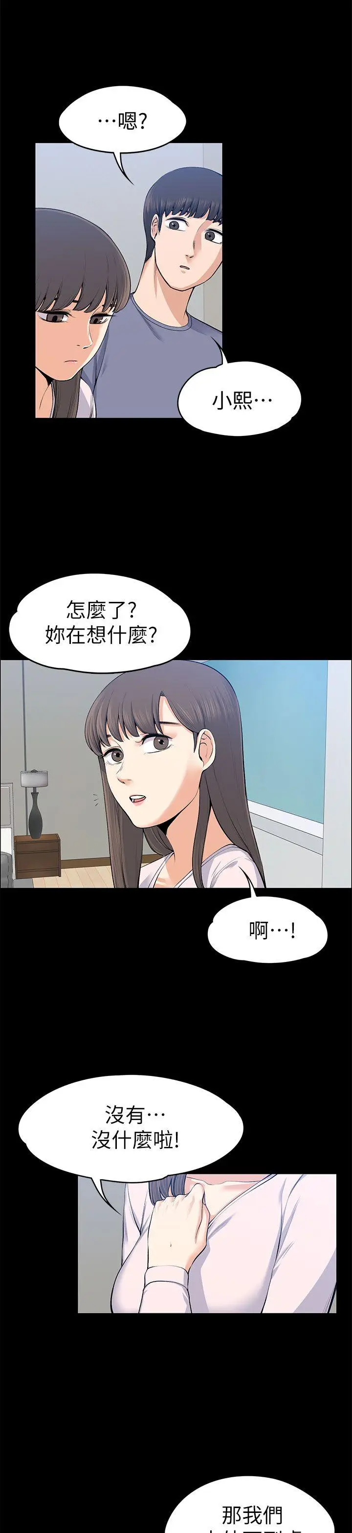 上司的妻子[顶通]韩漫全集-第20話无删减无遮挡章节图片 