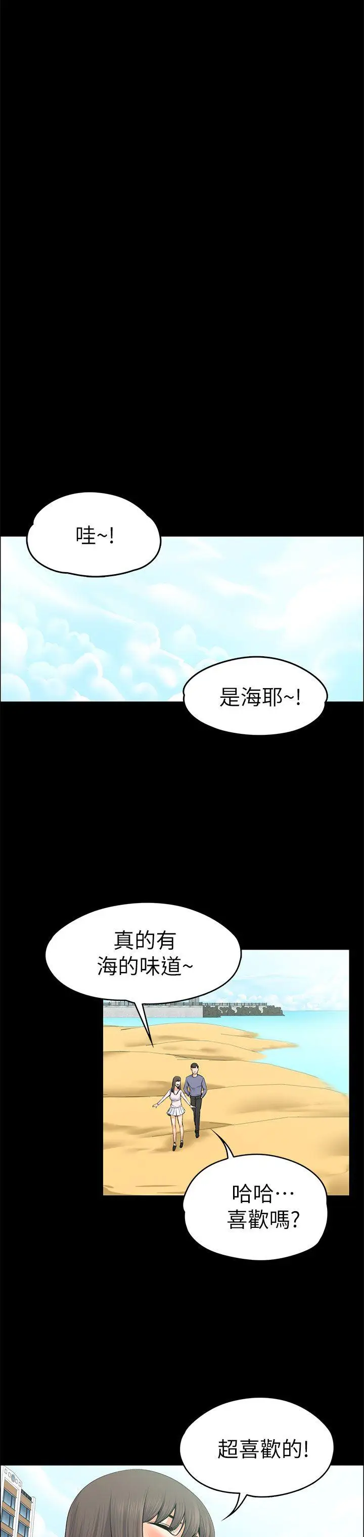 上司的妻子[顶通]韩漫全集-第20話无删减无遮挡章节图片 