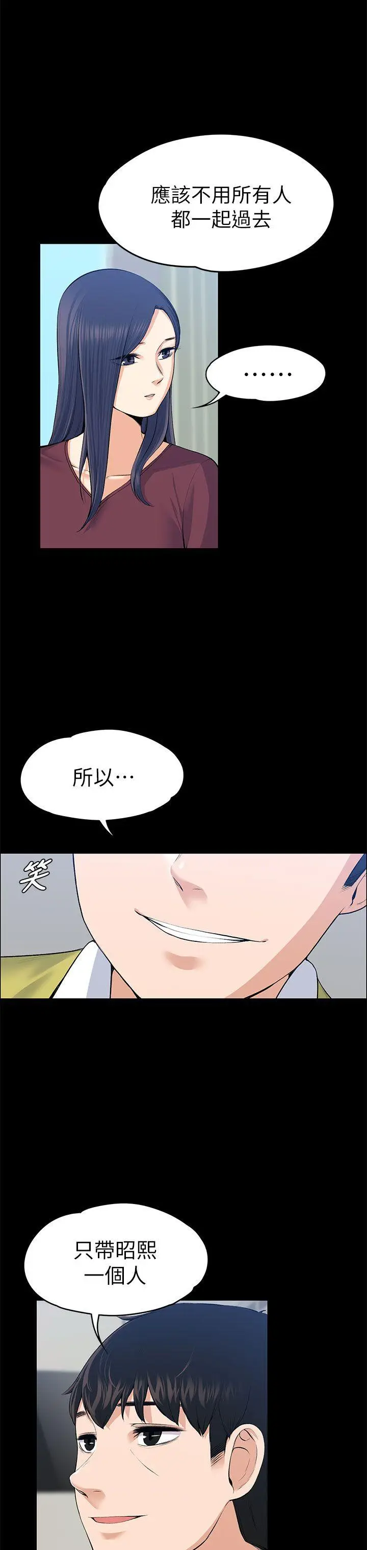 上司的妻子[顶通]韩漫全集-第20話无删减无遮挡章节图片 