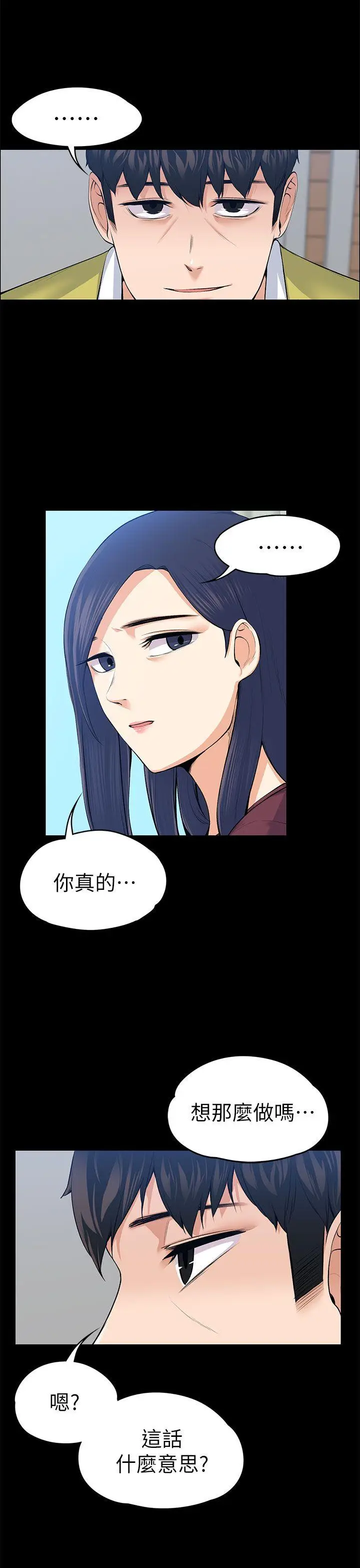 上司的妻子[顶通]韩漫全集-第20話无删减无遮挡章节图片 