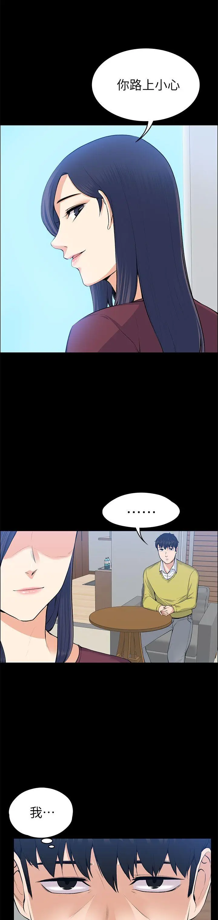 上司的妻子[顶通]韩漫全集-第20話无删减无遮挡章节图片 