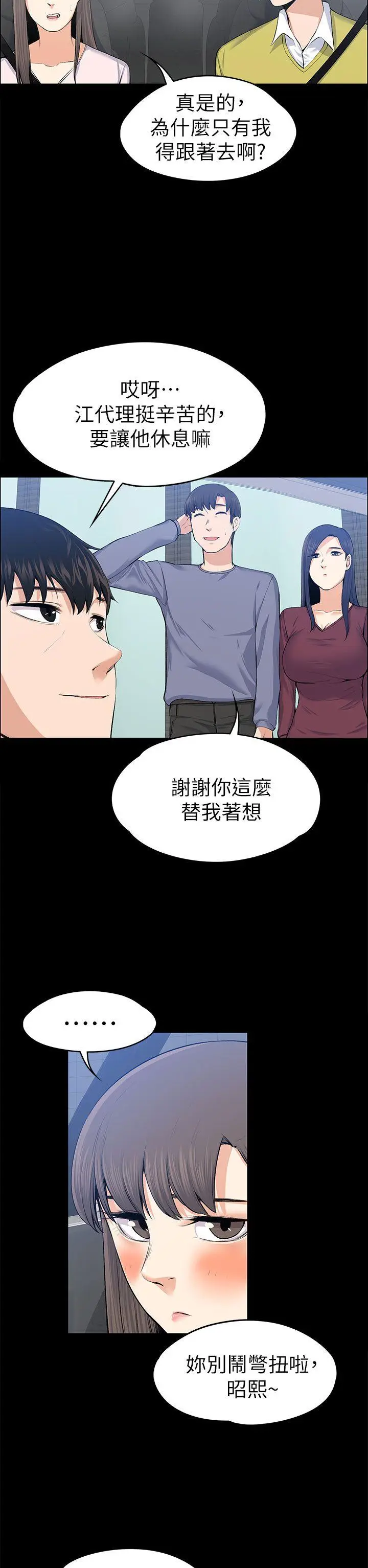上司的妻子[顶通]韩漫全集-第20話无删减无遮挡章节图片 