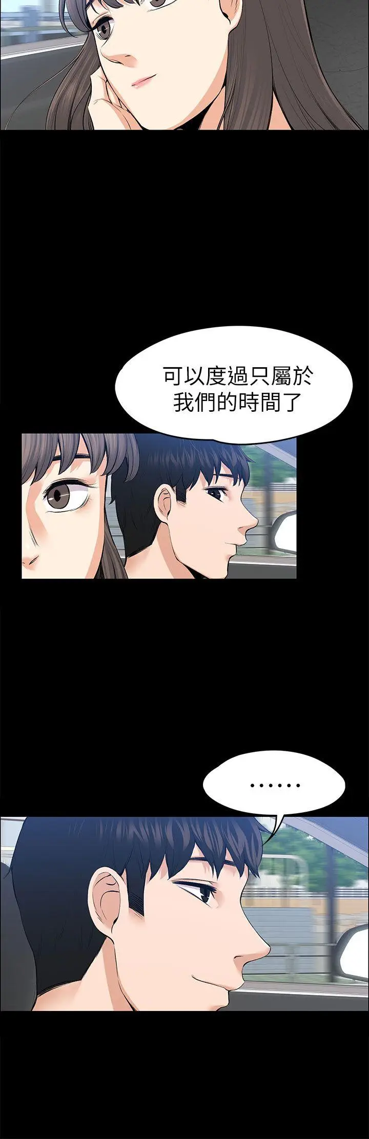 上司的妻子[顶通]韩漫全集-第20話无删减无遮挡章节图片 