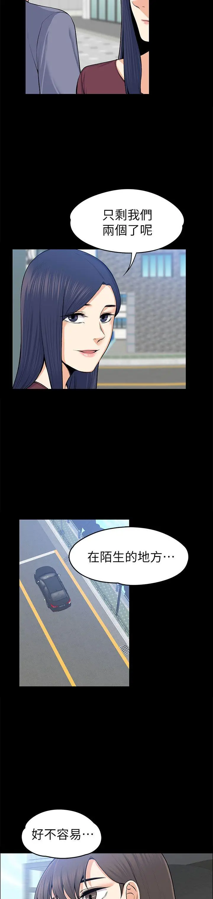 上司的妻子[顶通]韩漫全集-第20話无删减无遮挡章节图片 