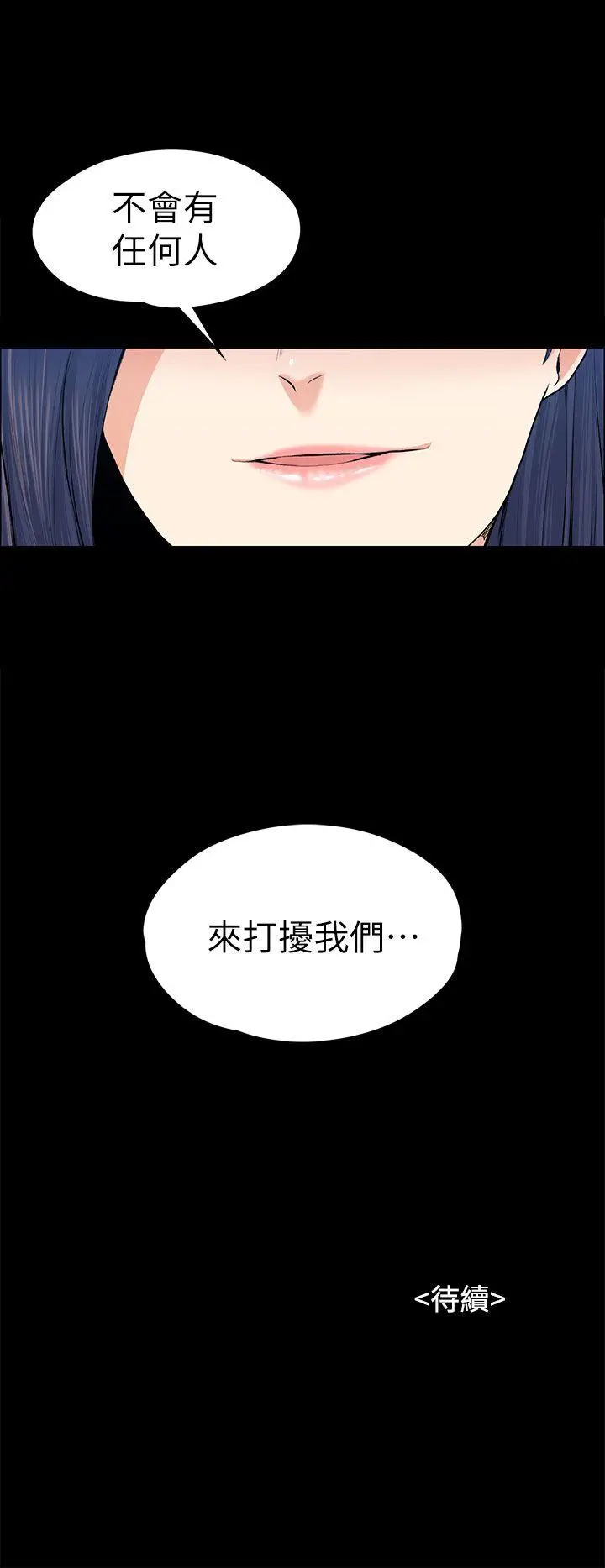 上司的妻子[顶通]韩漫全集-第20話无删减无遮挡章节图片 
