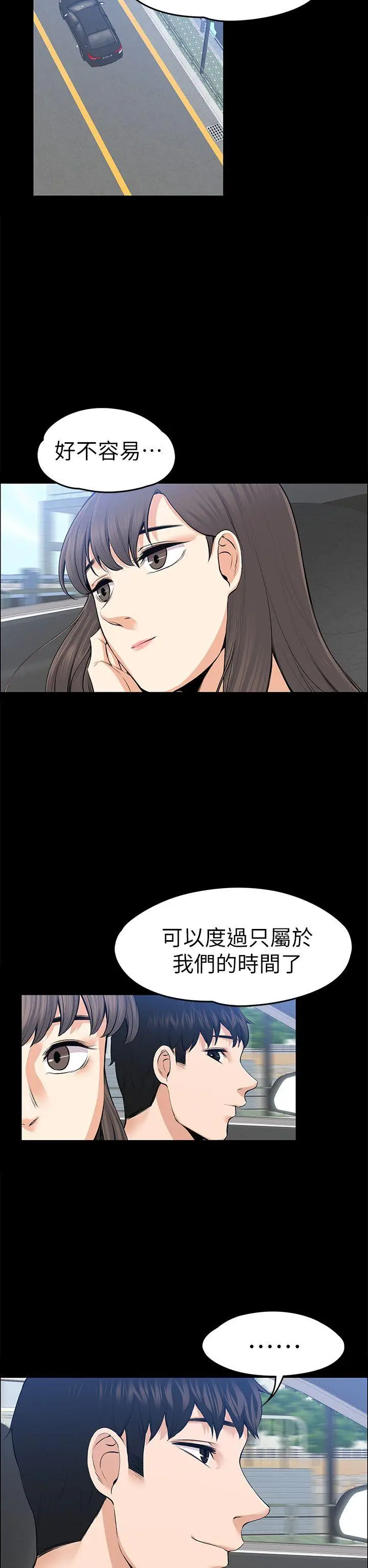 上司的妻子[顶通]韩漫全集-第21話 - 選妳進公司的是我!无删减无遮挡章节图片 