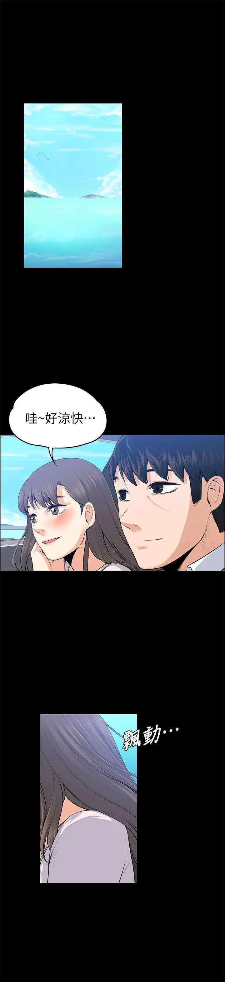 上司的妻子[顶通]韩漫全集-第21話 - 選妳進公司的是我!无删减无遮挡章节图片 