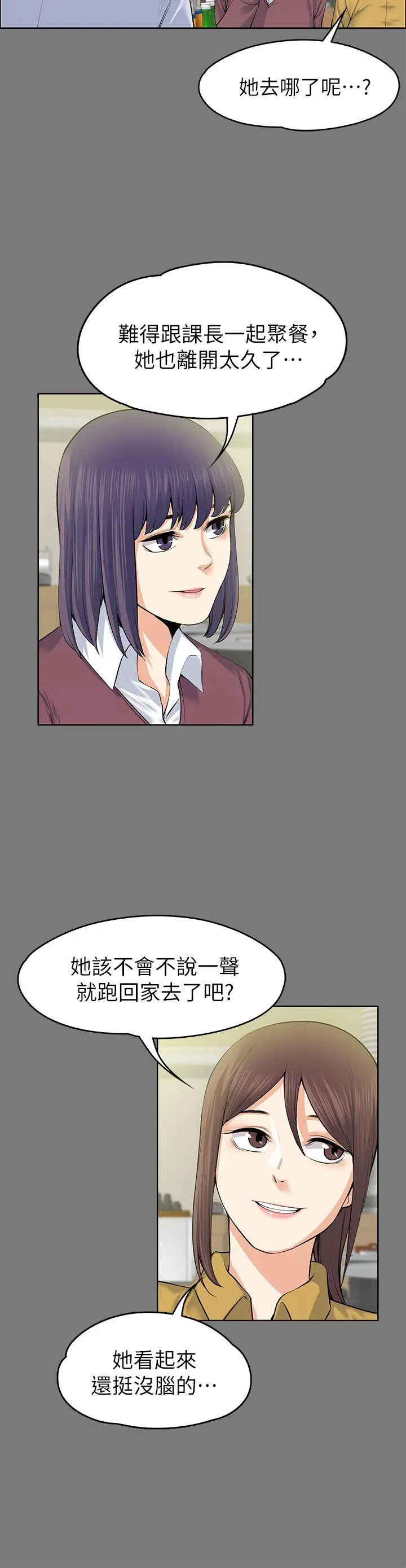 上司的妻子[顶通]韩漫全集-第21話 - 選妳進公司的是我!无删减无遮挡章节图片 