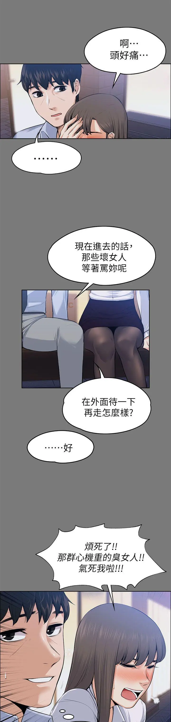 上司的妻子[顶通]韩漫全集-第21話 - 選妳進公司的是我!无删减无遮挡章节图片 