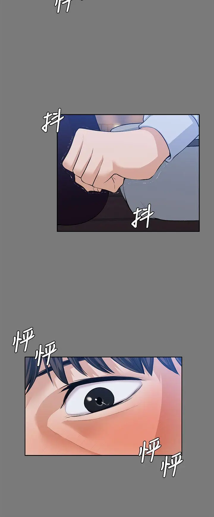 上司的妻子[顶通]韩漫全集-第21話 - 選妳進公司的是我!无删减无遮挡章节图片 