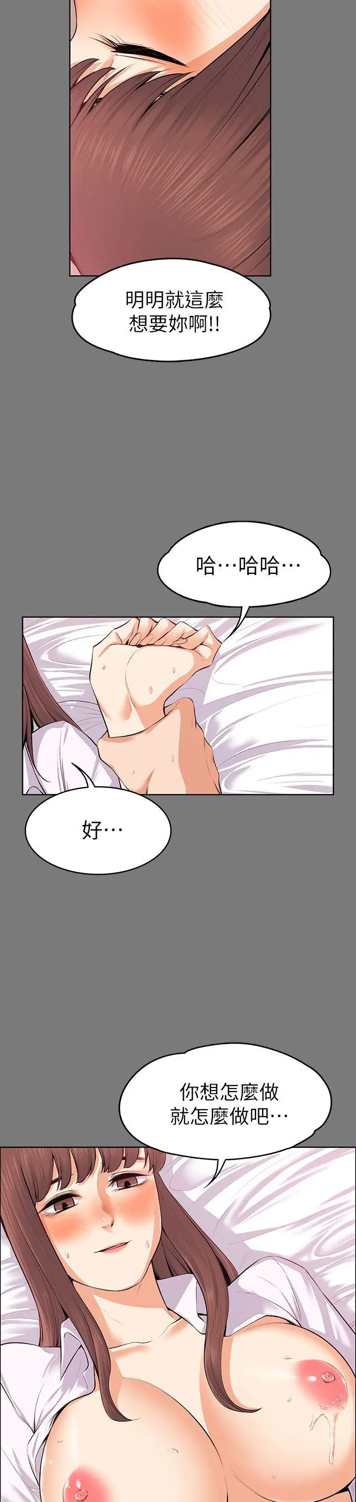 上司的妻子[顶通]韩漫全集-第21話 - 選妳進公司的是我!无删减无遮挡章节图片 