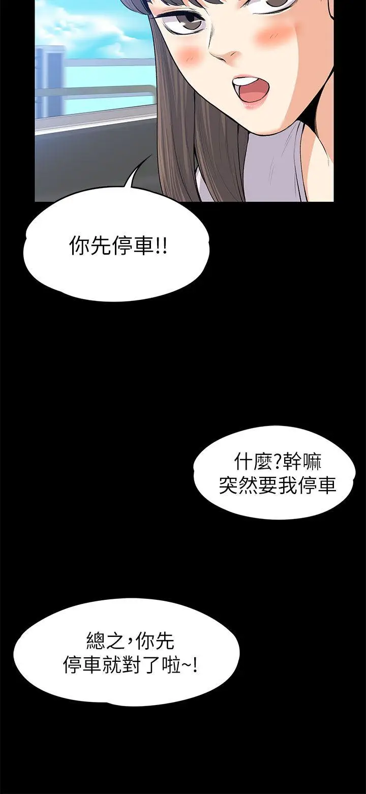 上司的妻子[顶通]韩漫全集-第21話 - 選妳進公司的是我!无删减无遮挡章节图片 