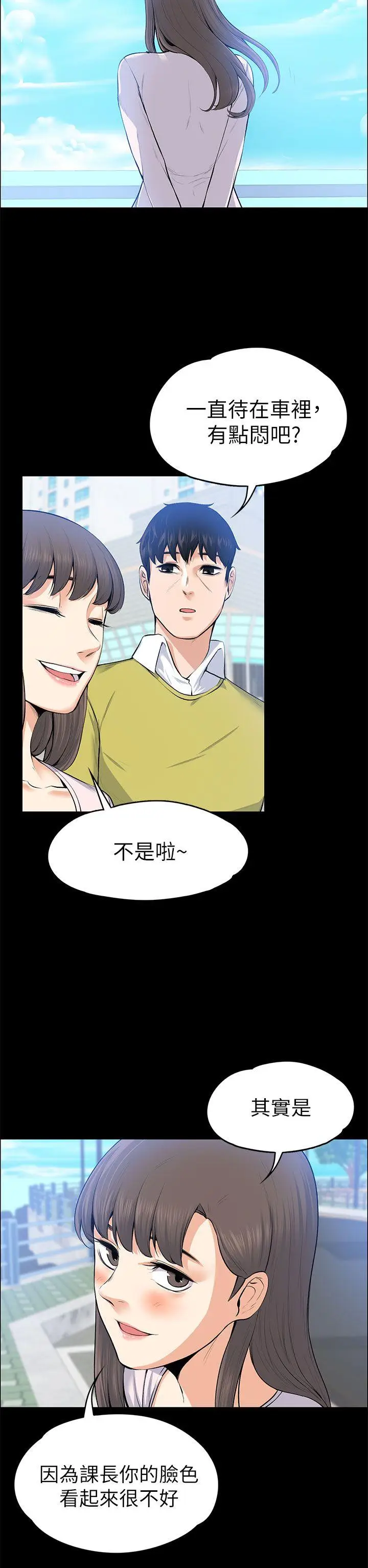 上司的妻子[顶通]韩漫全集-第21話 - 選妳進公司的是我!无删减无遮挡章节图片 