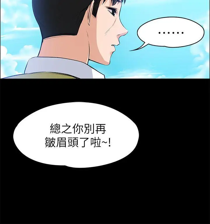 上司的妻子[顶通]韩漫全集-第21話 - 選妳進公司的是我!无删减无遮挡章节图片 