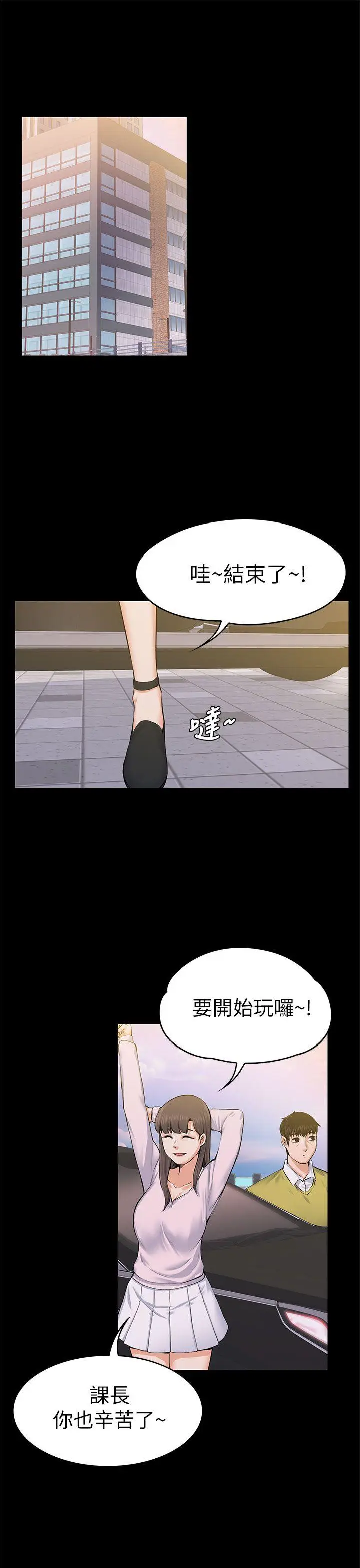 上司的妻子[顶通]韩漫全集-第22話 - 不倫的起點无删减无遮挡章节图片 