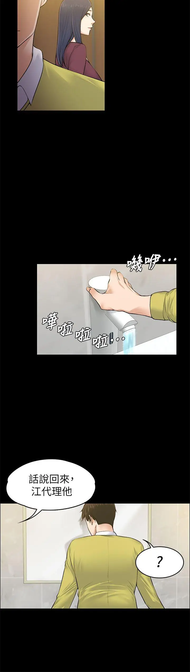 上司的妻子[顶通]韩漫全集-第22話 - 不倫的起點无删减无遮挡章节图片 