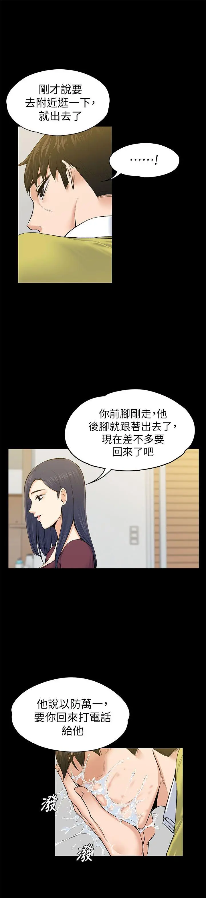 上司的妻子[顶通]韩漫全集-第22話 - 不倫的起點无删减无遮挡章节图片 