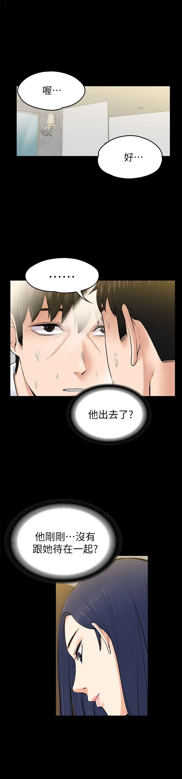 上司的妻子[顶通]韩漫全集-第22話 - 不倫的起點无删减无遮挡章节图片 