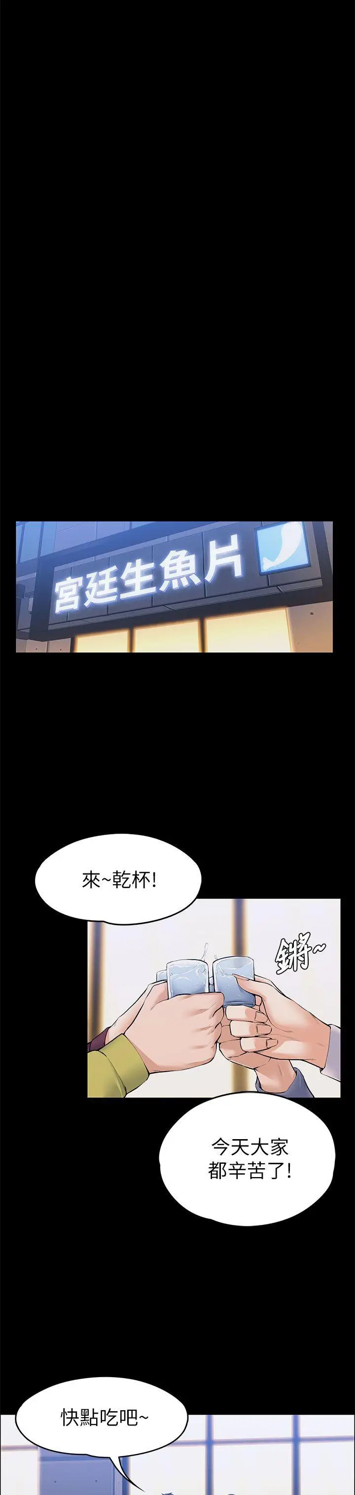 上司的妻子[顶通]韩漫全集-第22話 - 不倫的起點无删减无遮挡章节图片 