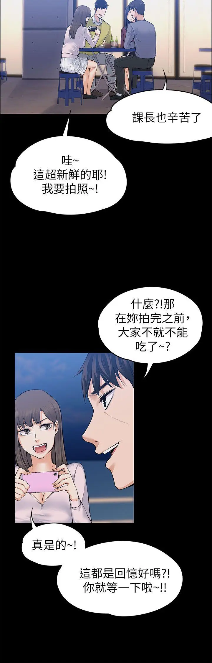 上司的妻子[顶通]韩漫全集-第22話 - 不倫的起點无删减无遮挡章节图片 