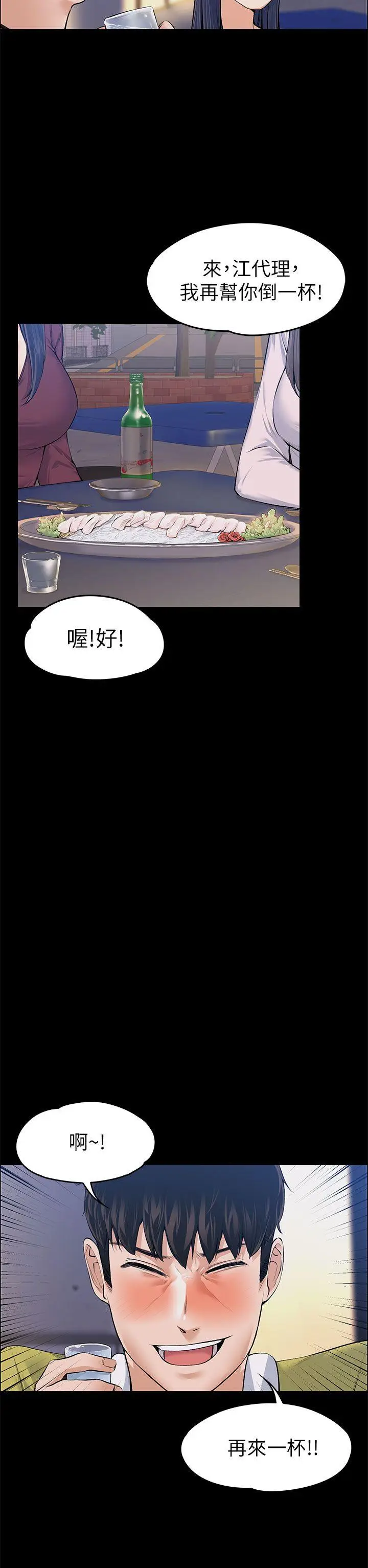 上司的妻子[顶通]韩漫全集-第22話 - 不倫的起點无删减无遮挡章节图片 