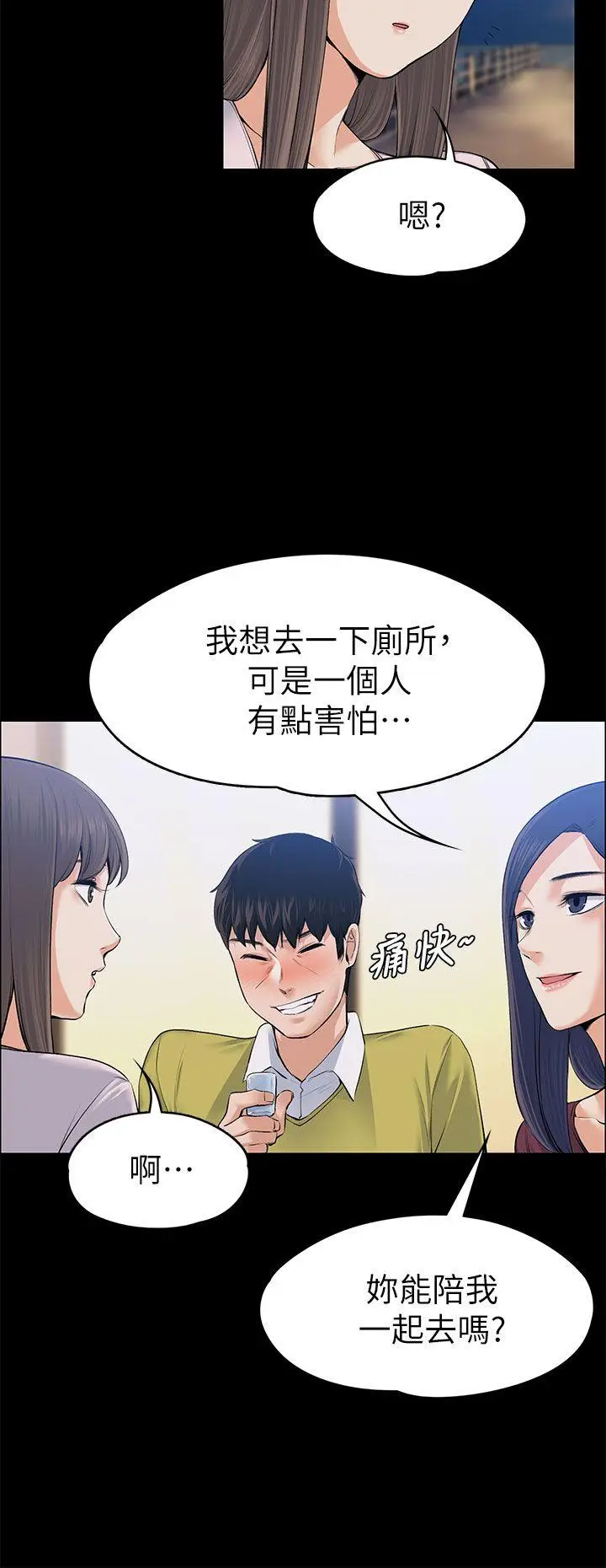 上司的妻子[顶通]韩漫全集-第22話 - 不倫的起點无删减无遮挡章节图片 