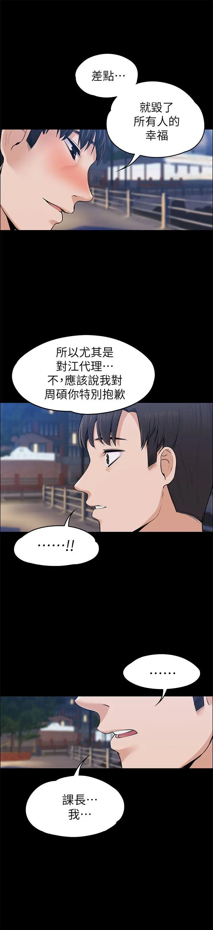 上司的妻子[顶通]韩漫全集-第22話 - 不倫的起點无删减无遮挡章节图片 