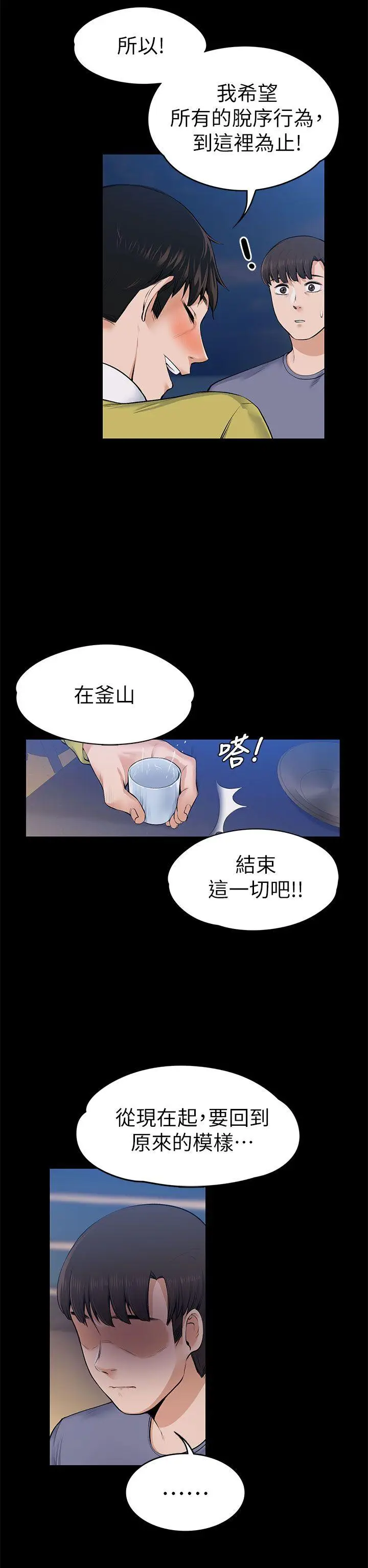 上司的妻子[顶通]韩漫全集-第22話 - 不倫的起點无删减无遮挡章节图片 