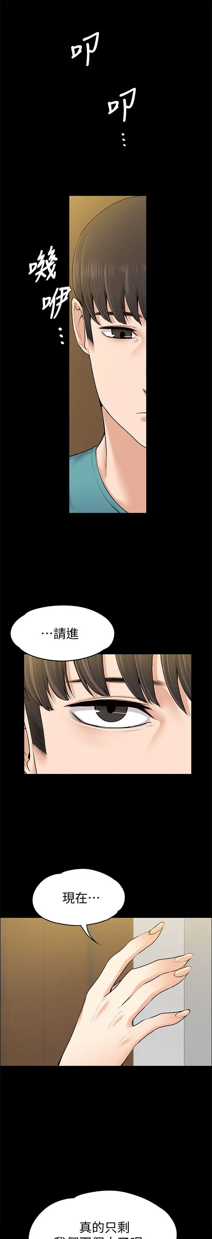 上司的妻子[顶通]韩漫全集-第23話 - 身體還記得无删减无遮挡章节图片 