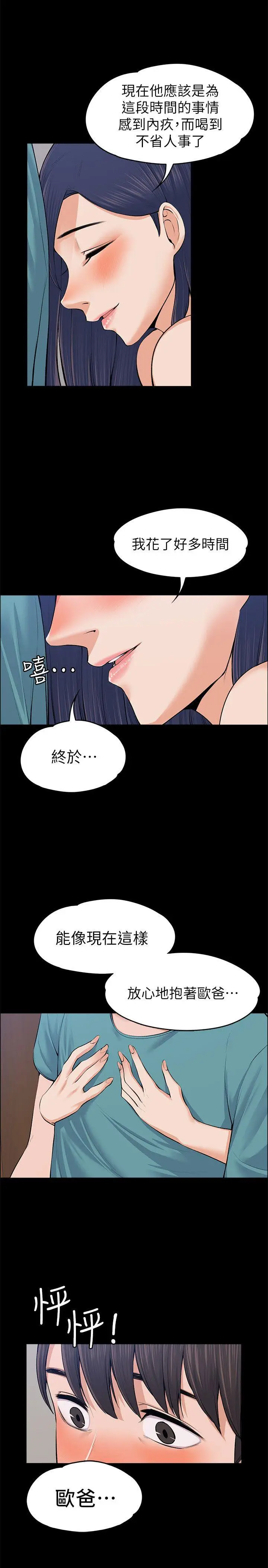 上司的妻子[顶通]韩漫全集-第23話 - 身體還記得无删减无遮挡章节图片 