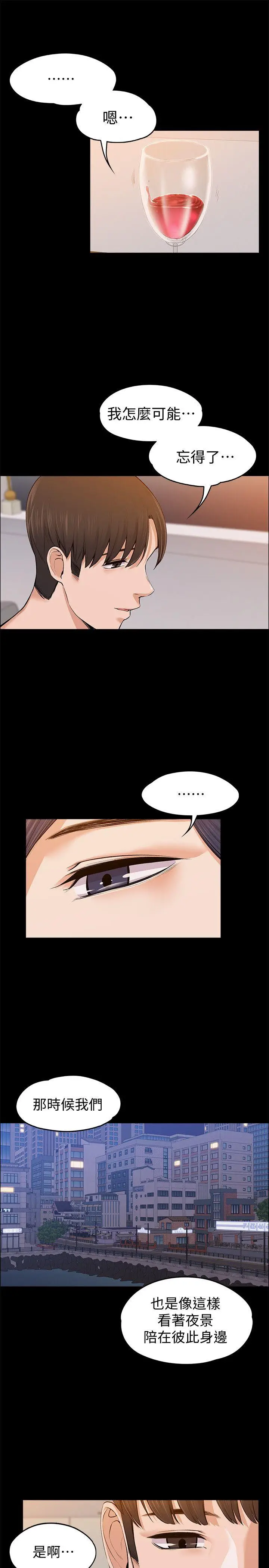 上司的妻子[顶通]韩漫全集-第23話 - 身體還記得无删减无遮挡章节图片 