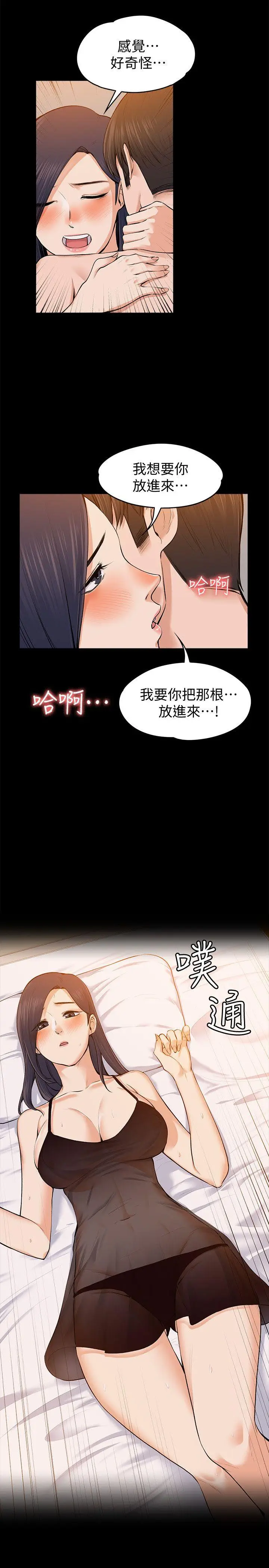 上司的妻子[顶通]韩漫全集-第23話 - 身體還記得无删减无遮挡章节图片 