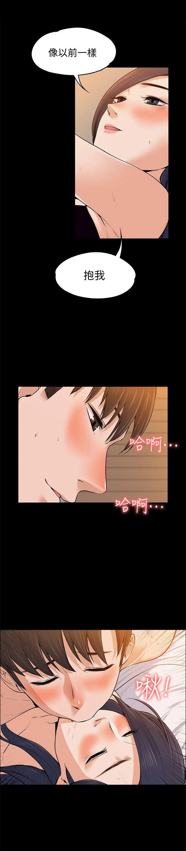 上司的妻子[顶通]韩漫全集-第23話 - 身體還記得无删减无遮挡章节图片 