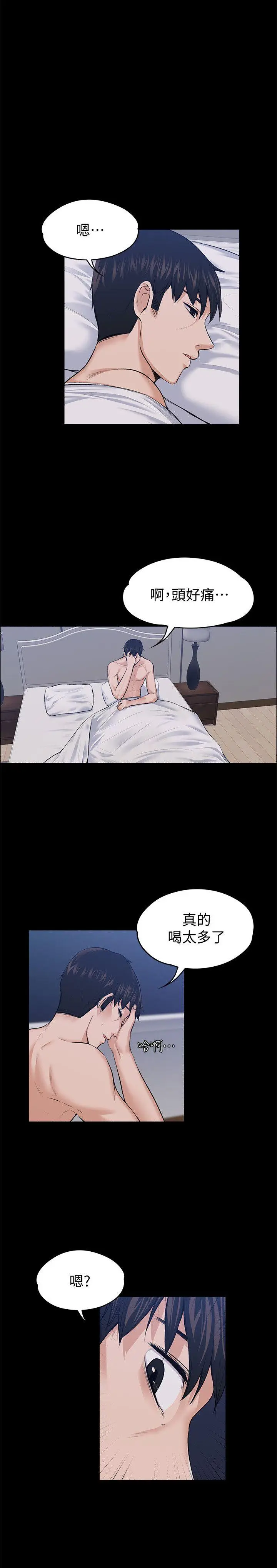 上司的妻子[顶通]韩漫全集-第23話 - 身體還記得无删减无遮挡章节图片 