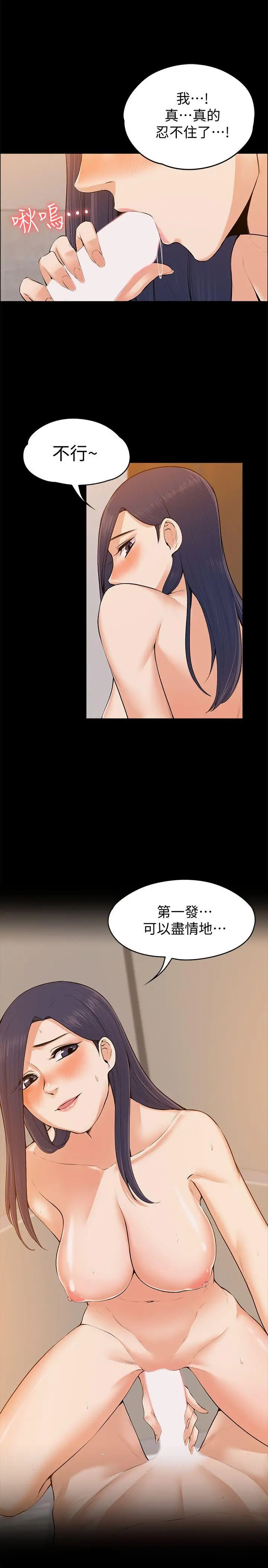 上司的妻子[顶通]韩漫全集-第23話 - 身體還記得无删减无遮挡章节图片 