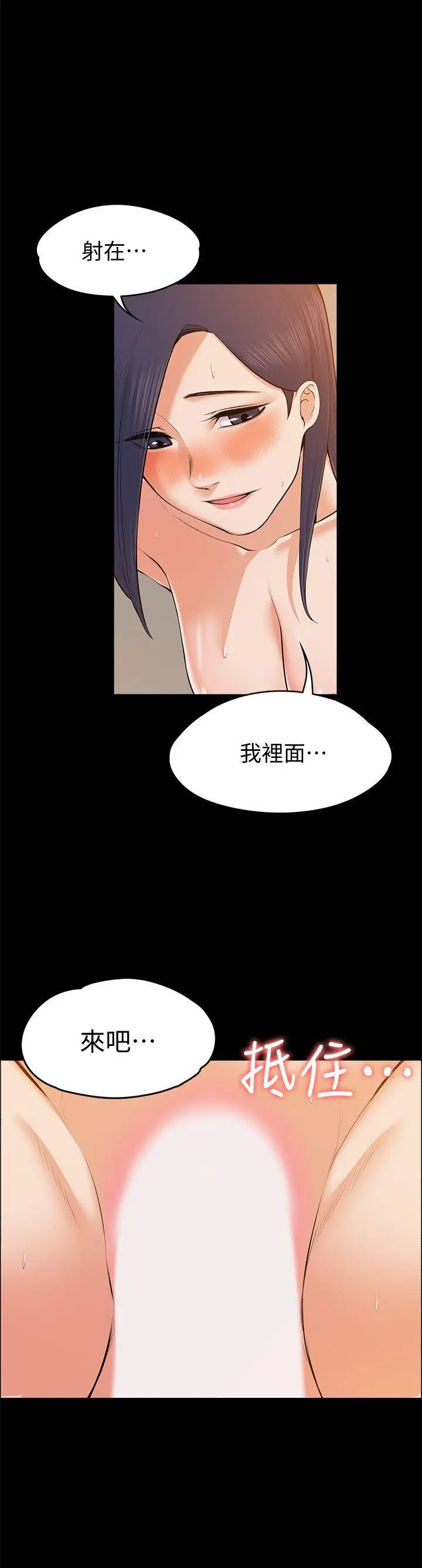 上司的妻子[顶通]韩漫全集-第23話 - 身體還記得无删减无遮挡章节图片 