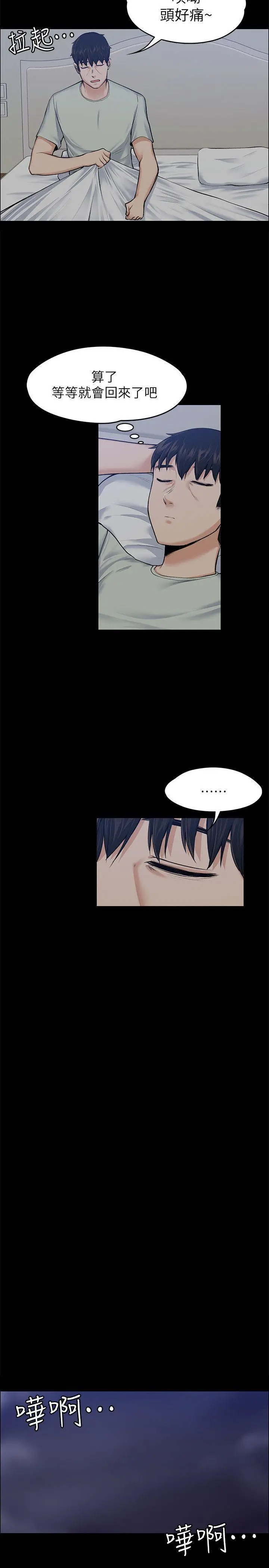 上司的妻子[顶通]韩漫全集-第25話 - 甜蜜的背叛无删减无遮挡章节图片 