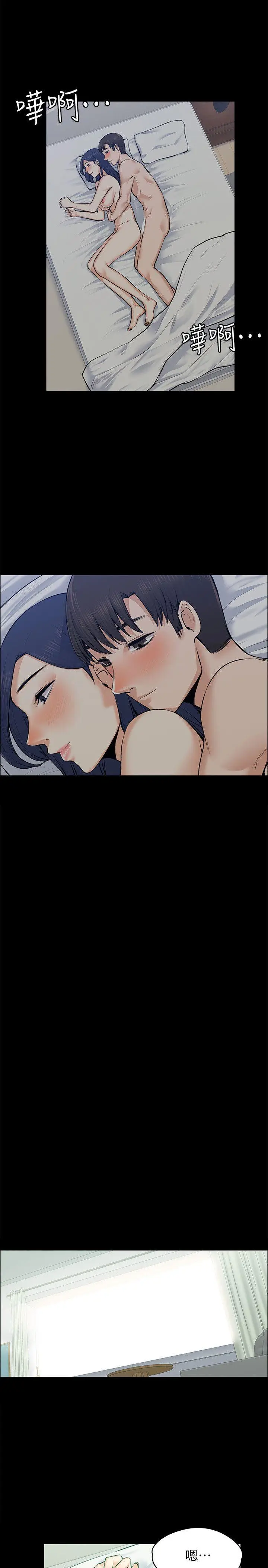 上司的妻子[顶通]韩漫全集-第25話 - 甜蜜的背叛无删减无遮挡章节图片 