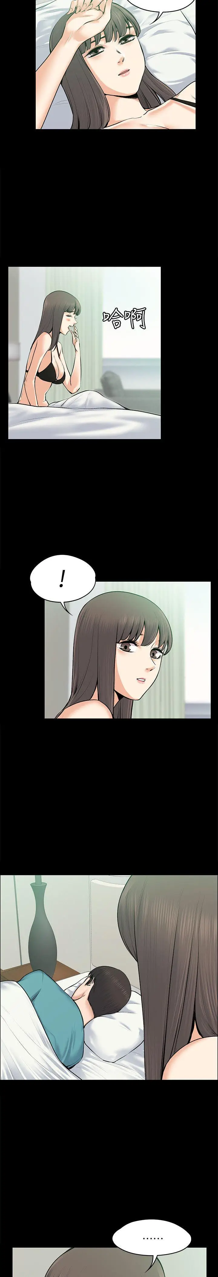 上司的妻子[顶通]韩漫全集-第25話 - 甜蜜的背叛无删减无遮挡章节图片 