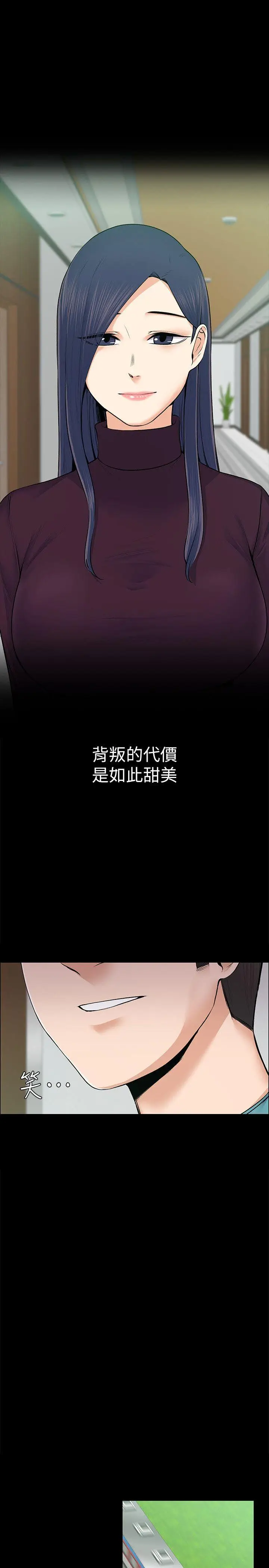 上司的妻子[顶通]韩漫全集-第25話 - 甜蜜的背叛无删减无遮挡章节图片 