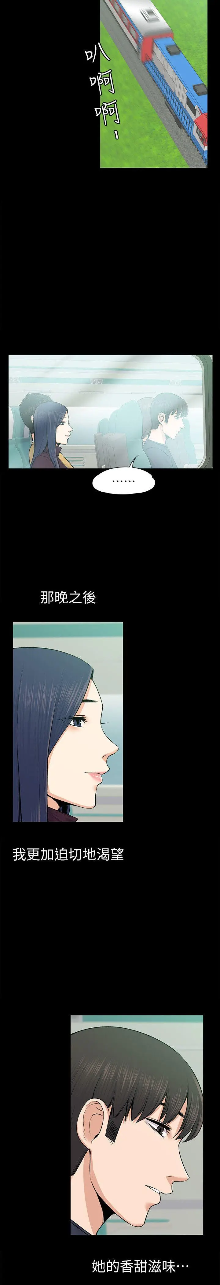 上司的妻子[顶通]韩漫全集-第25話 - 甜蜜的背叛无删减无遮挡章节图片 