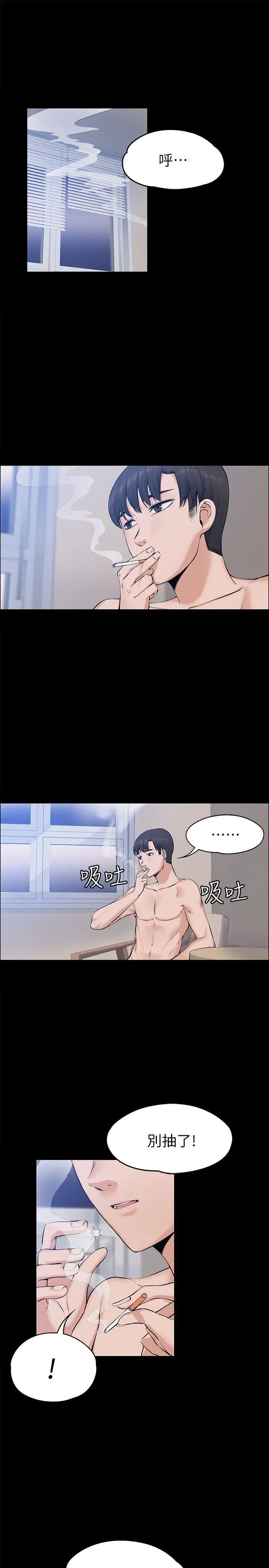 上司的妻子[顶通]韩漫全集-第25話 - 甜蜜的背叛无删减无遮挡章节图片 