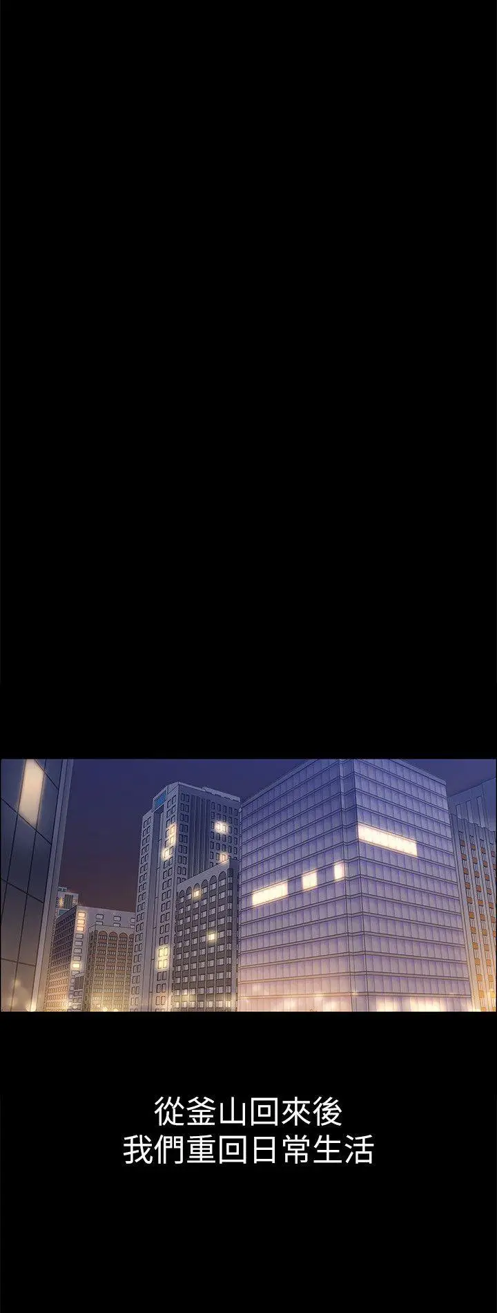 上司的妻子[顶通]韩漫全集-第25話 - 甜蜜的背叛无删减无遮挡章节图片 