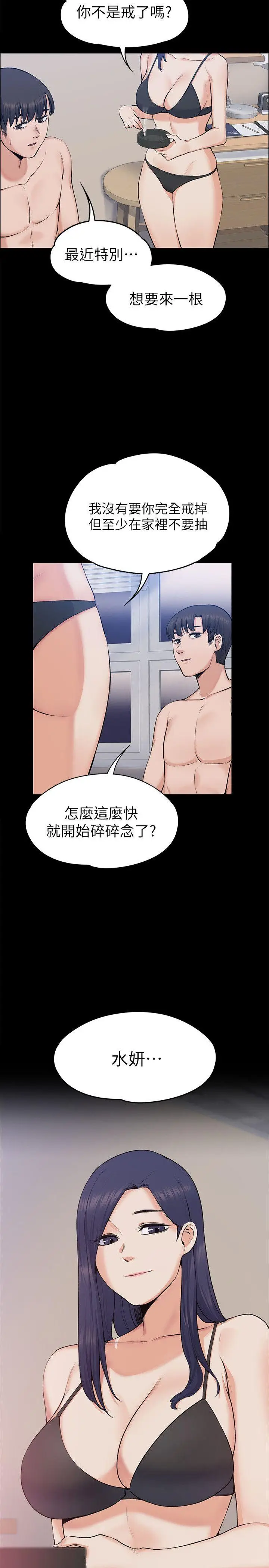 上司的妻子[顶通]韩漫全集-第25話 - 甜蜜的背叛无删减无遮挡章节图片 
