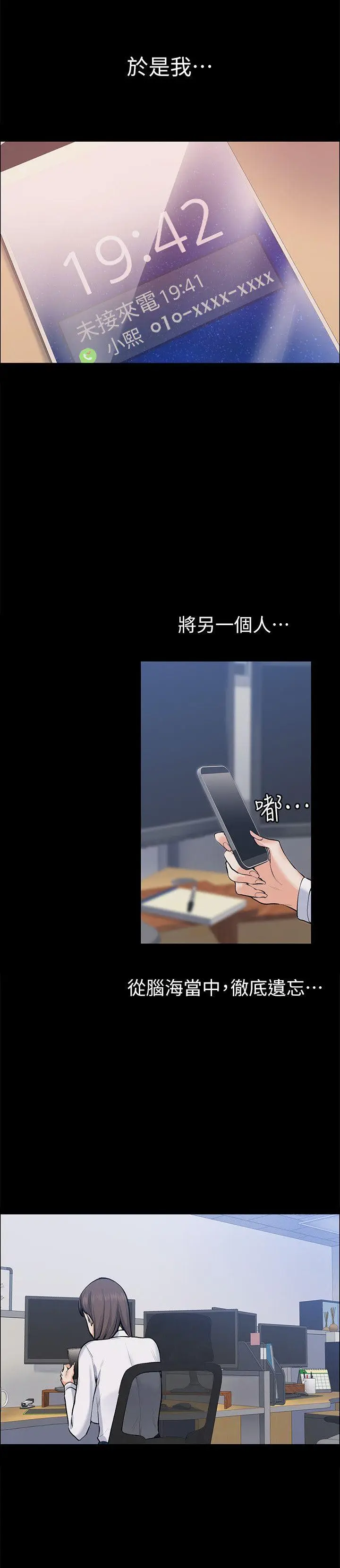 上司的妻子[顶通]韩漫全集-第25話 - 甜蜜的背叛无删减无遮挡章节图片 