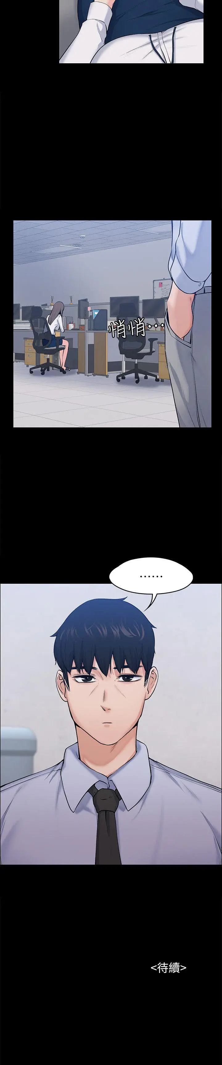 上司的妻子[顶通]韩漫全集-第25話 - 甜蜜的背叛无删减无遮挡章节图片 