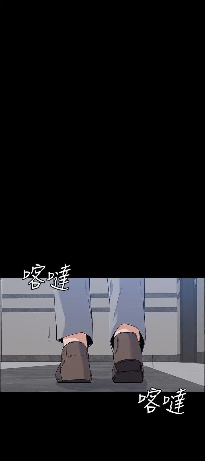 上司的妻子[顶通]韩漫全集-第26話 - 你們偷偷搞上了吧?无删减无遮挡章节图片 