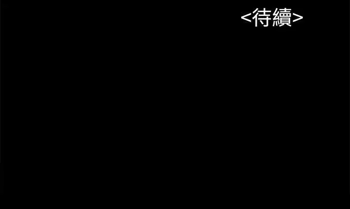上司的妻子[顶通]韩漫全集-第26話 - 你們偷偷搞上了吧?无删减无遮挡章节图片 