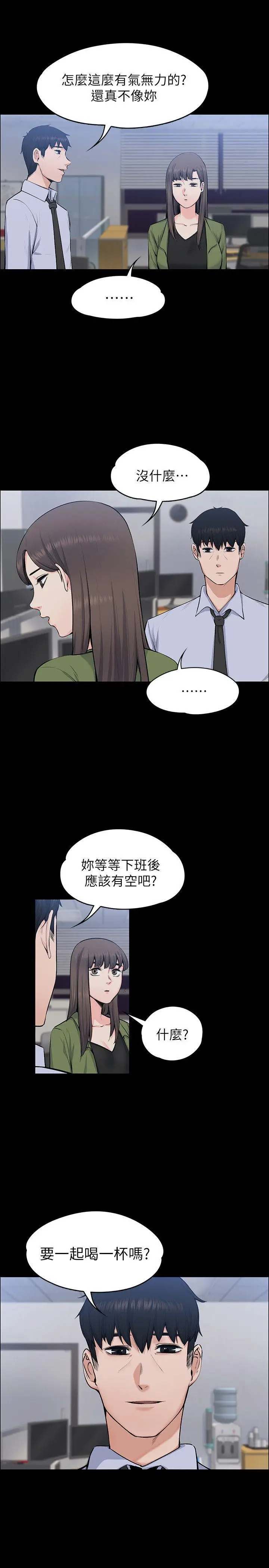 上司的妻子[顶通]韩漫全集-第27話 - 像野獸一樣瘋狂做愛无删减无遮挡章节图片 